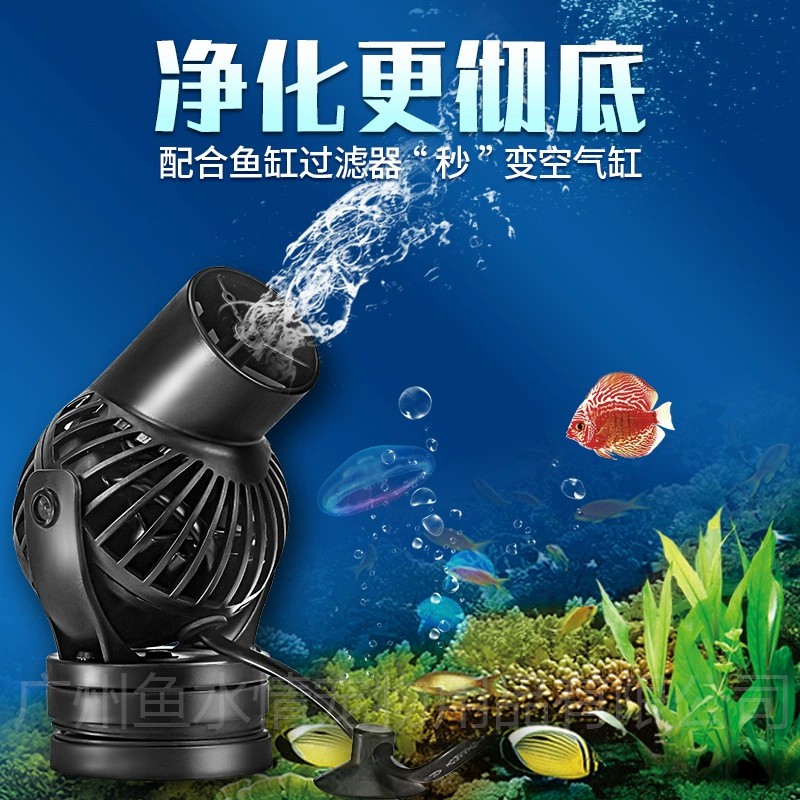 Aquarium Fish Marine - ปั๊มสร้างคลื่น Jebao ปั๊มหมุนเวียนน้ำ ปรับทิศทางและอัตราการไหลได้ สำหรับตู้ปลาทะเล ปะการัง