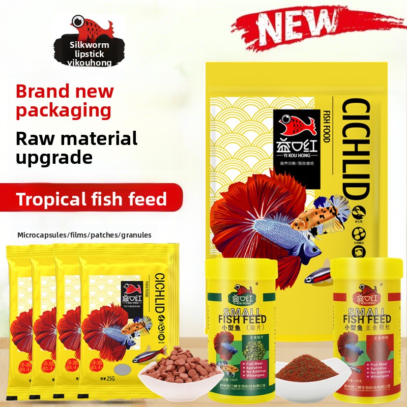 Aquarium Fish Food - อาหารปลา YI KOU HONG สำหรับปลาเขตร้อน ชนิดเม็ดละเอียด